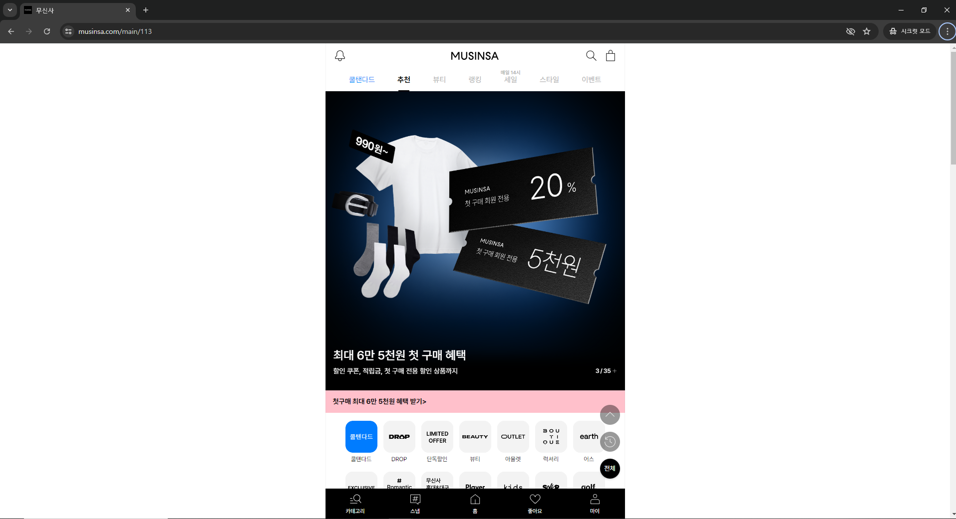 랜딩 페이지 4단계 제작 가이드, 실제 예시+무료 제작 툴 추천